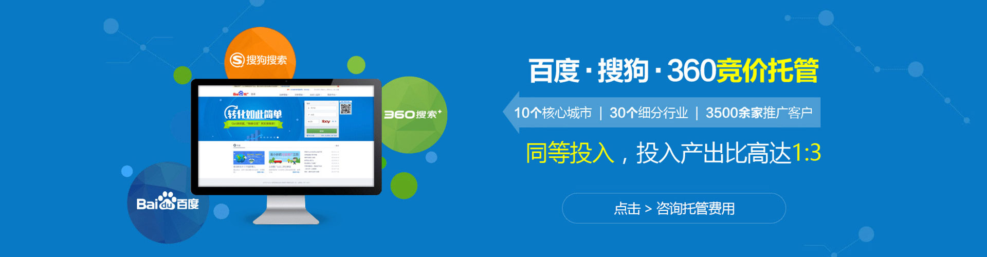 肥东sem代理